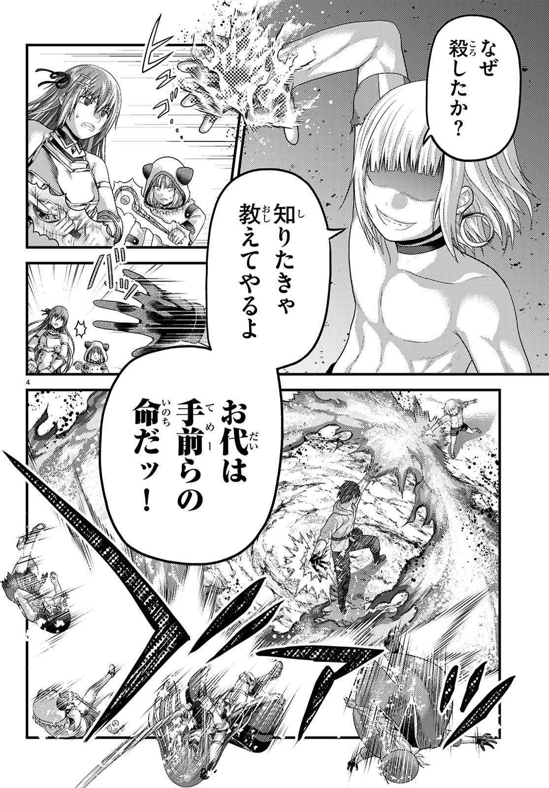 村人ですが何か Chap 92 - Next Chap 93