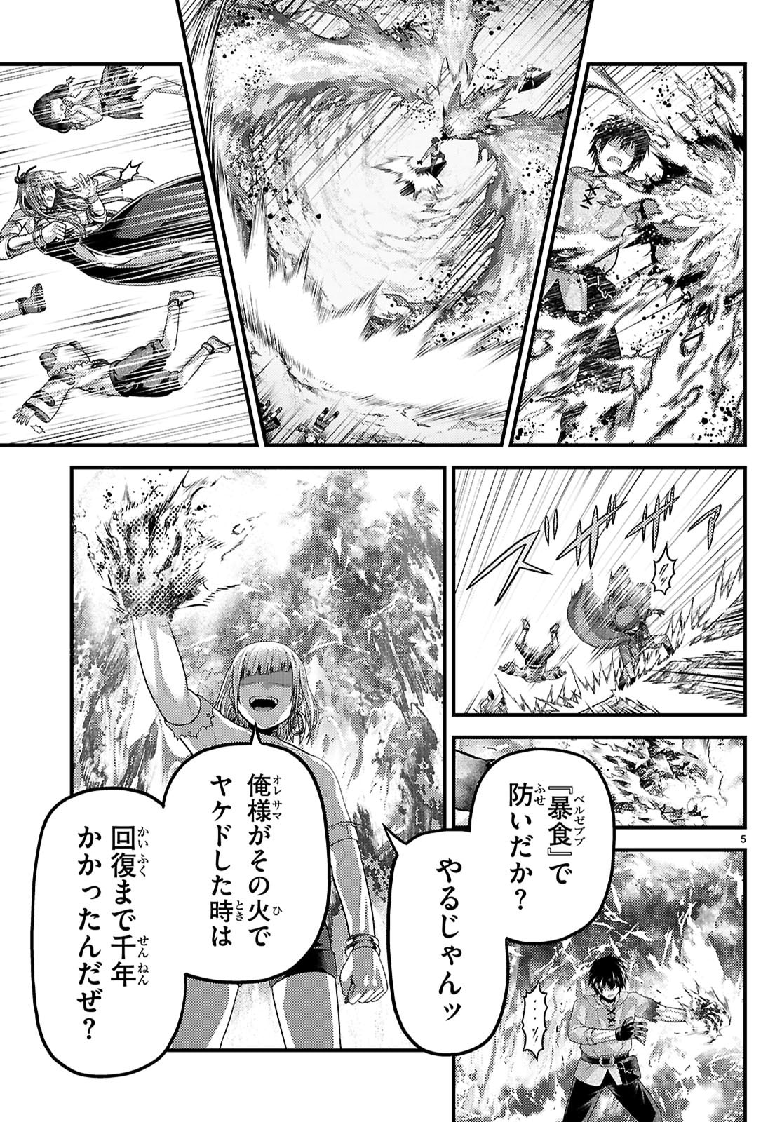 村人ですが何か Chap 92 - Next Chap 93