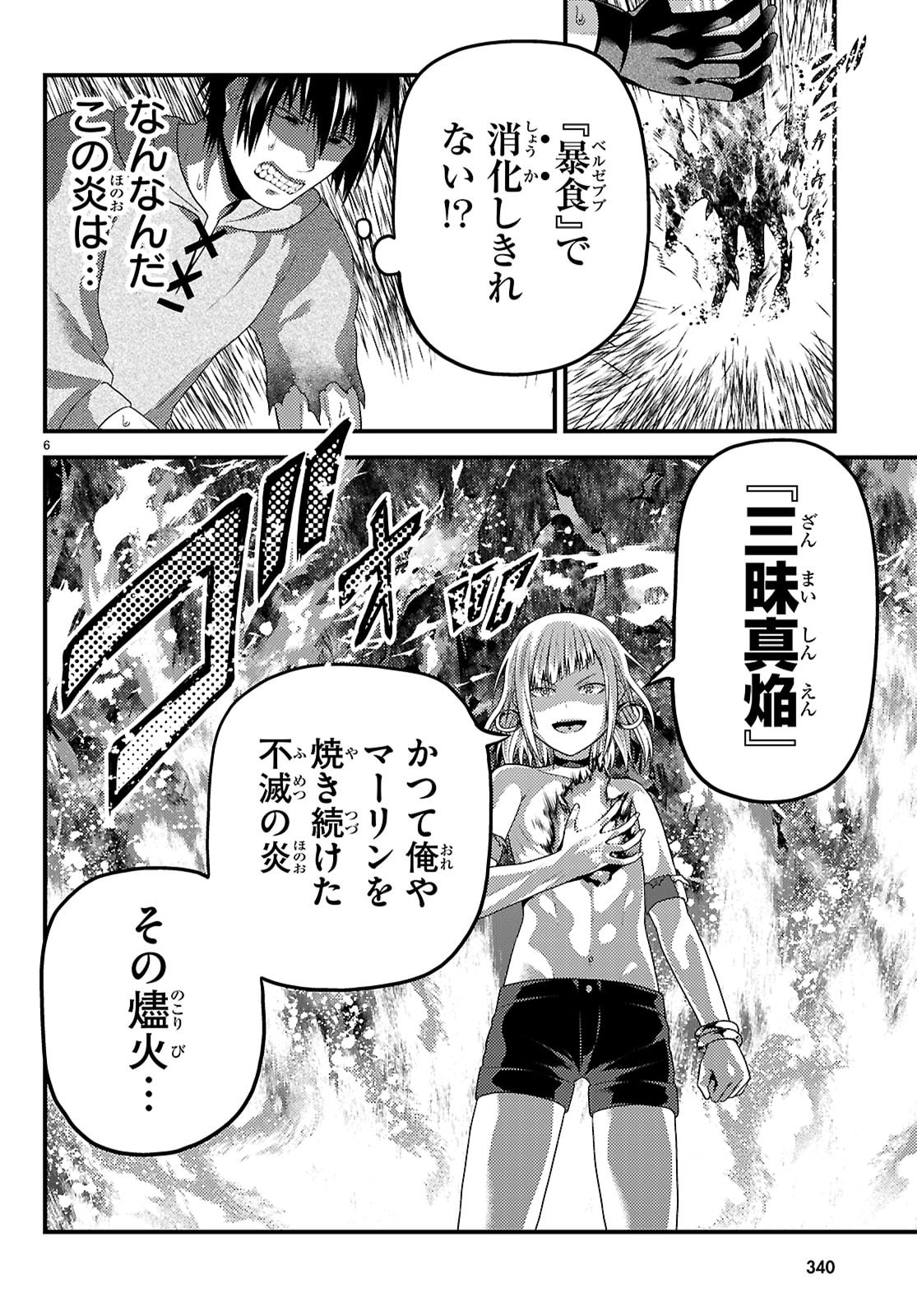 村人ですが何か Chap 92 - Next Chap 93
