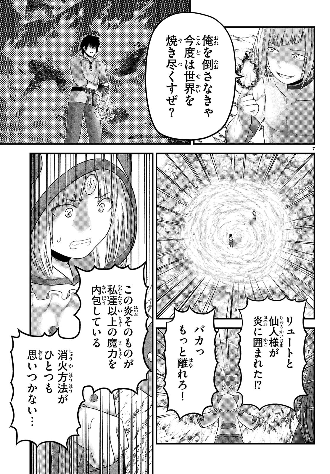 村人ですが何か Chap 92 - Next Chap 93