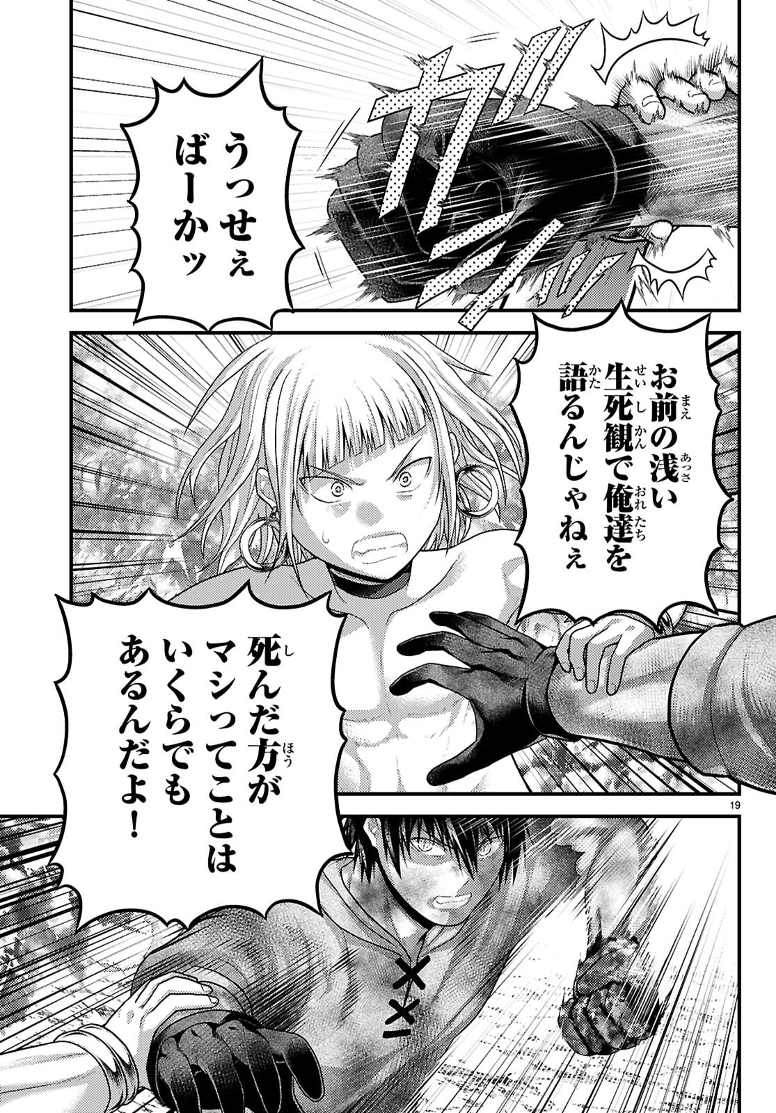 村人ですが何か Chap 92 - Next Chap 93