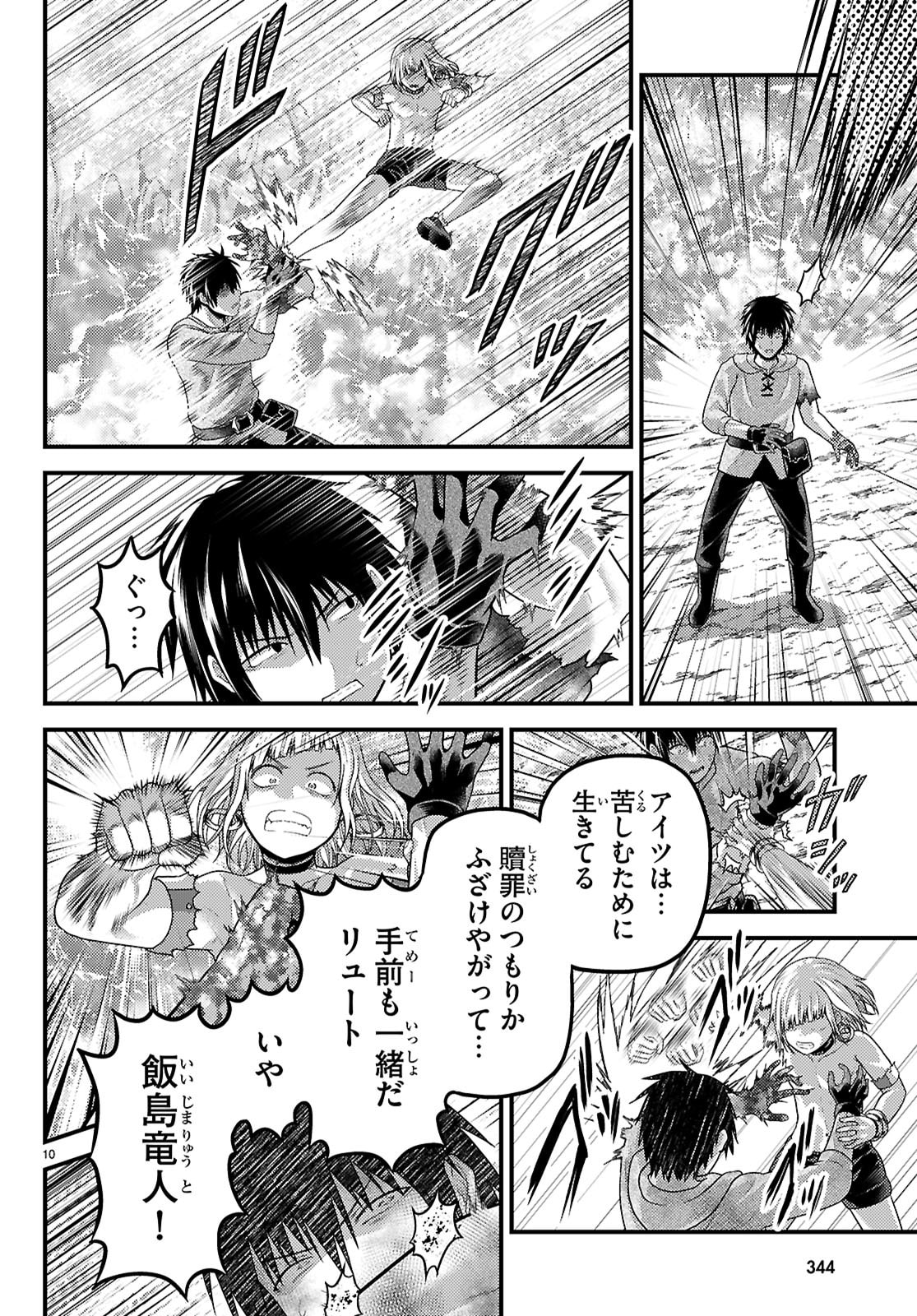 村人ですが何か Chap 92 - Next Chap 93
