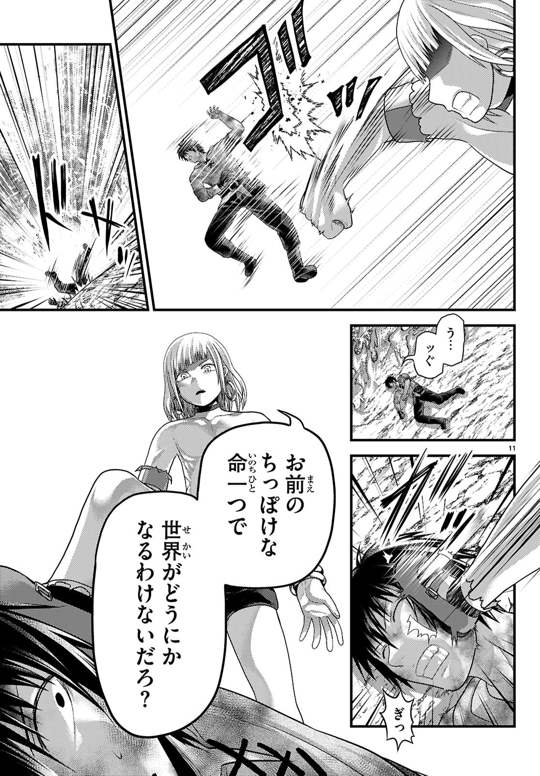 村人ですが何か Chap 92 - Next Chap 93