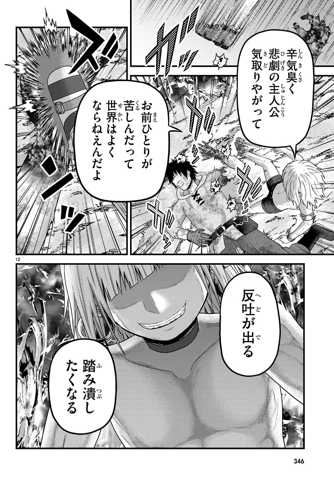 村人ですが何か Chap 92 - Next Chap 93