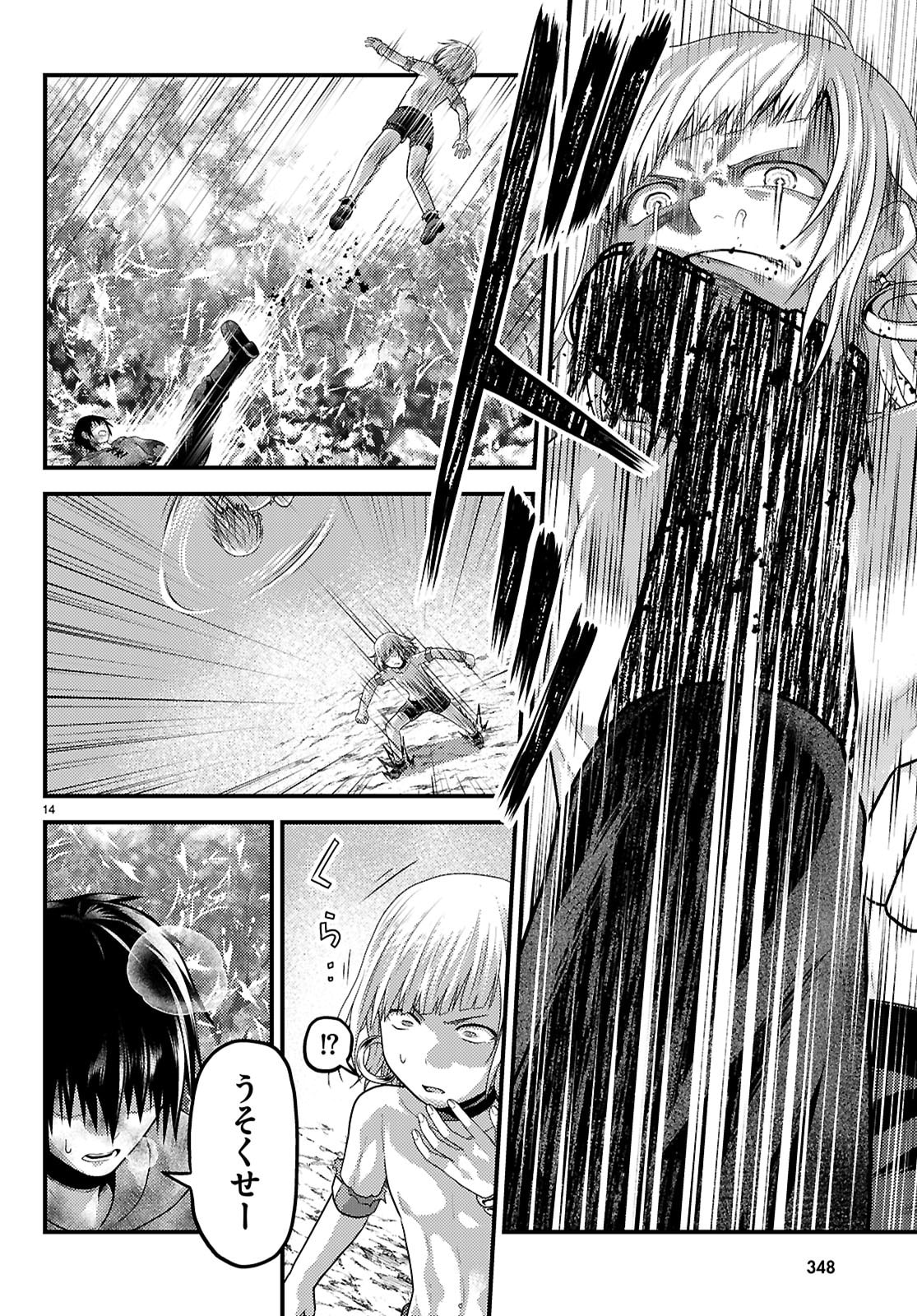 村人ですが何か Chap 92 - Next Chap 93