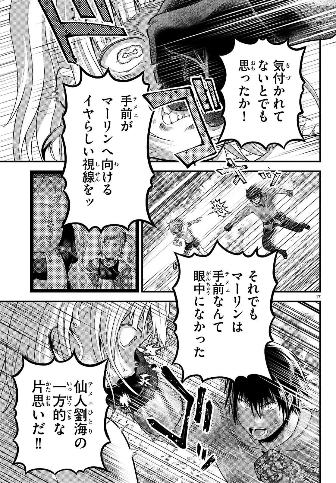村人ですが何か Chap 92 - Next Chap 93