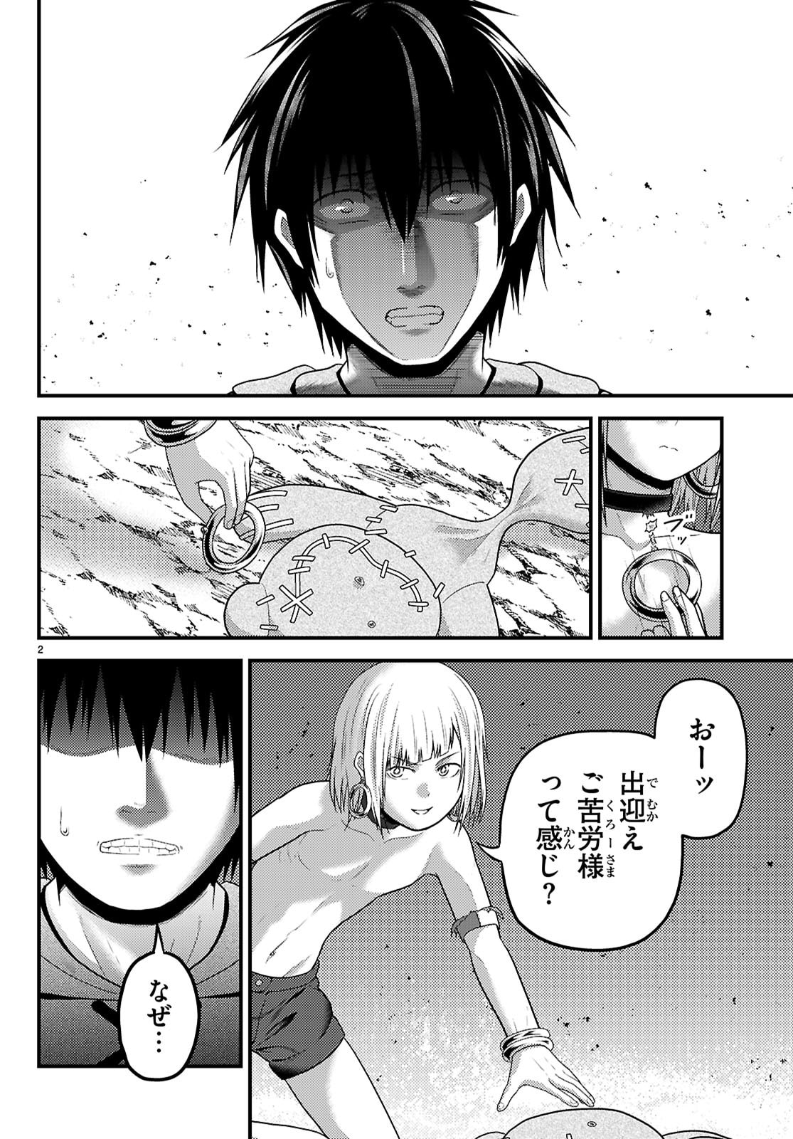 村人ですが何か Chap 92 - Next Chap 93