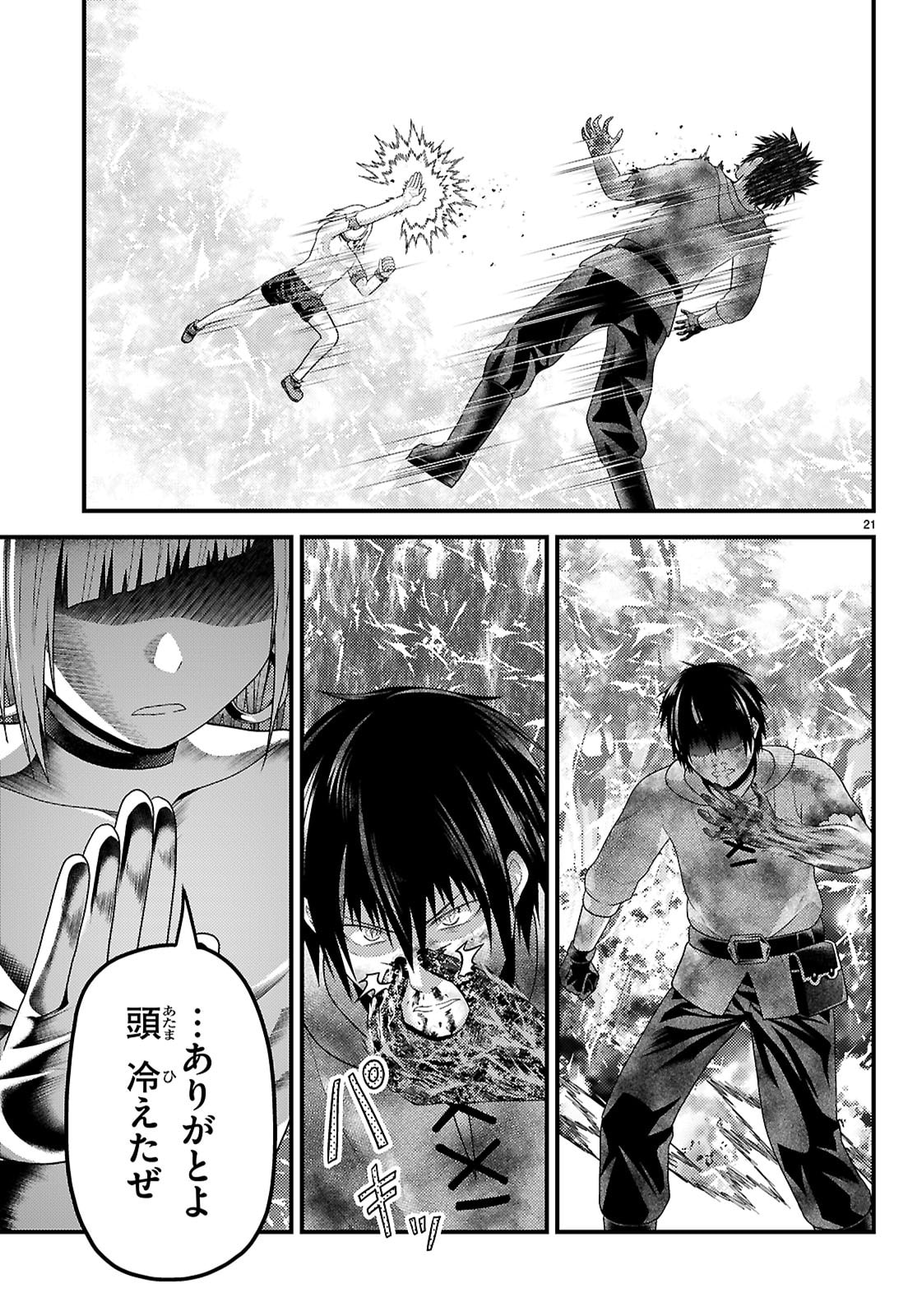 村人ですが何か Chap 92 - Next Chap 93