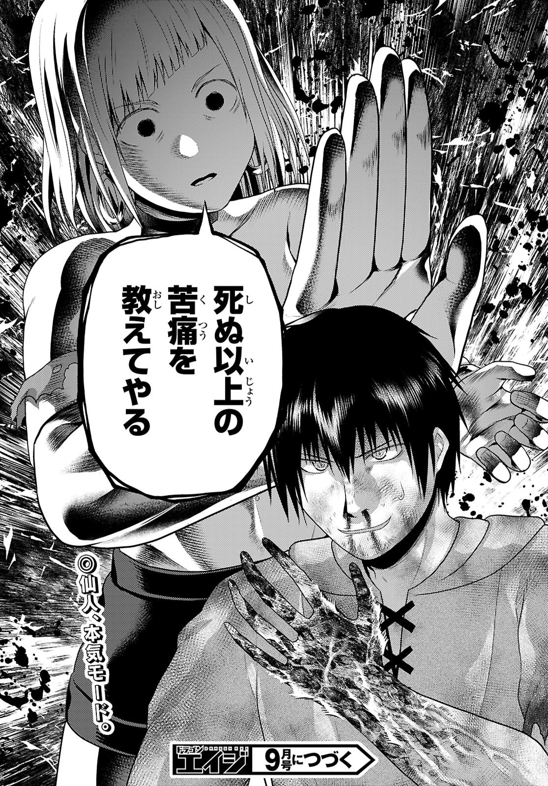 村人ですが何か Chap 92 - Next Chap 93