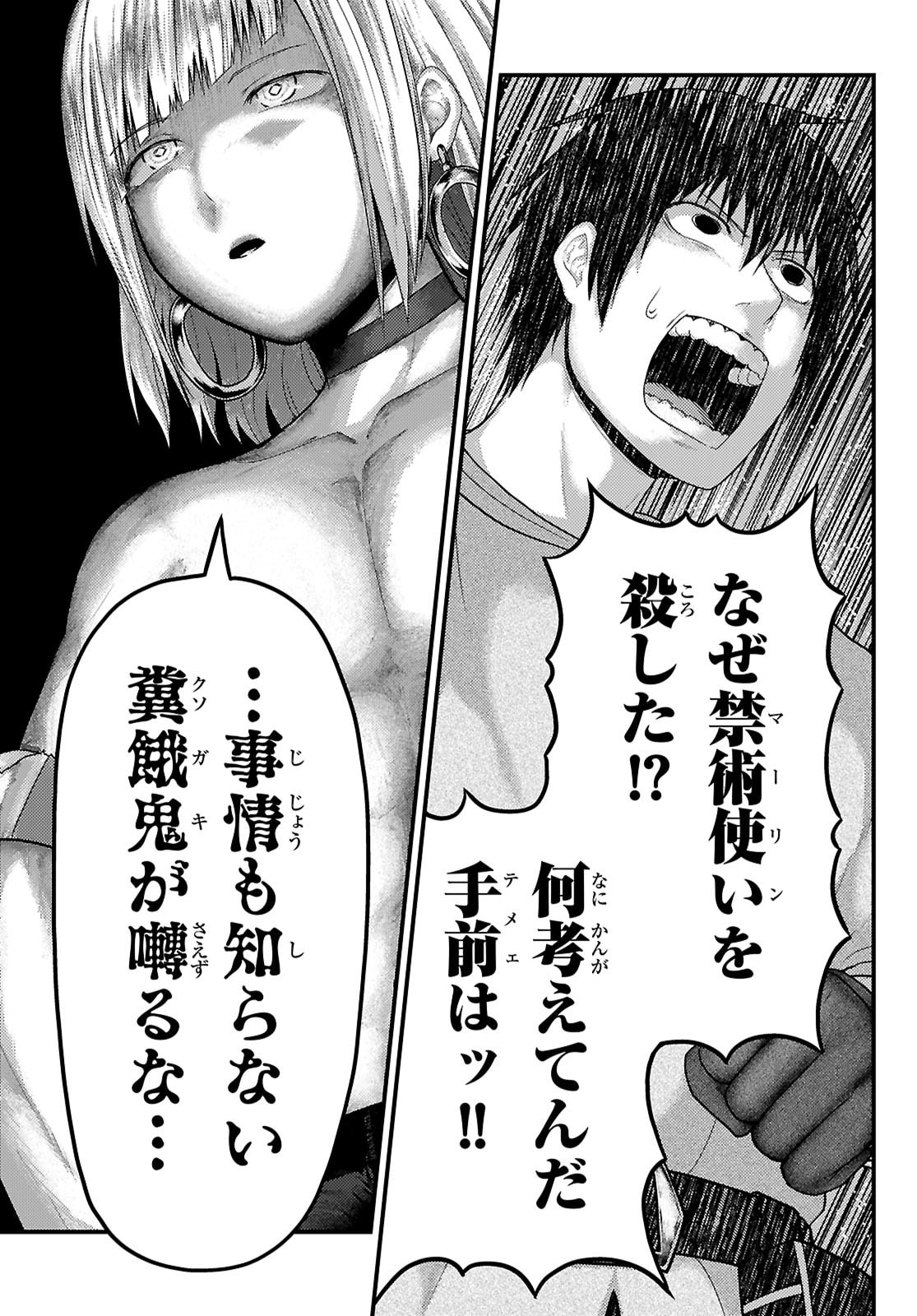 村人ですが何か Chap 92 - Next Chap 93