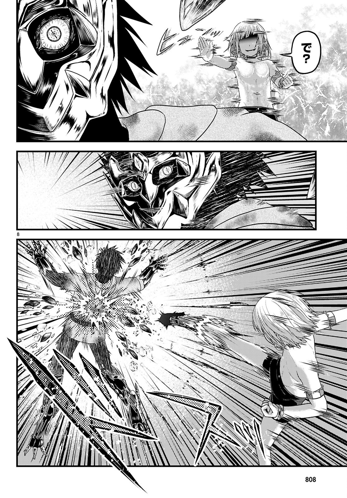 村人ですが何か Chap 93 - Next Chap 94