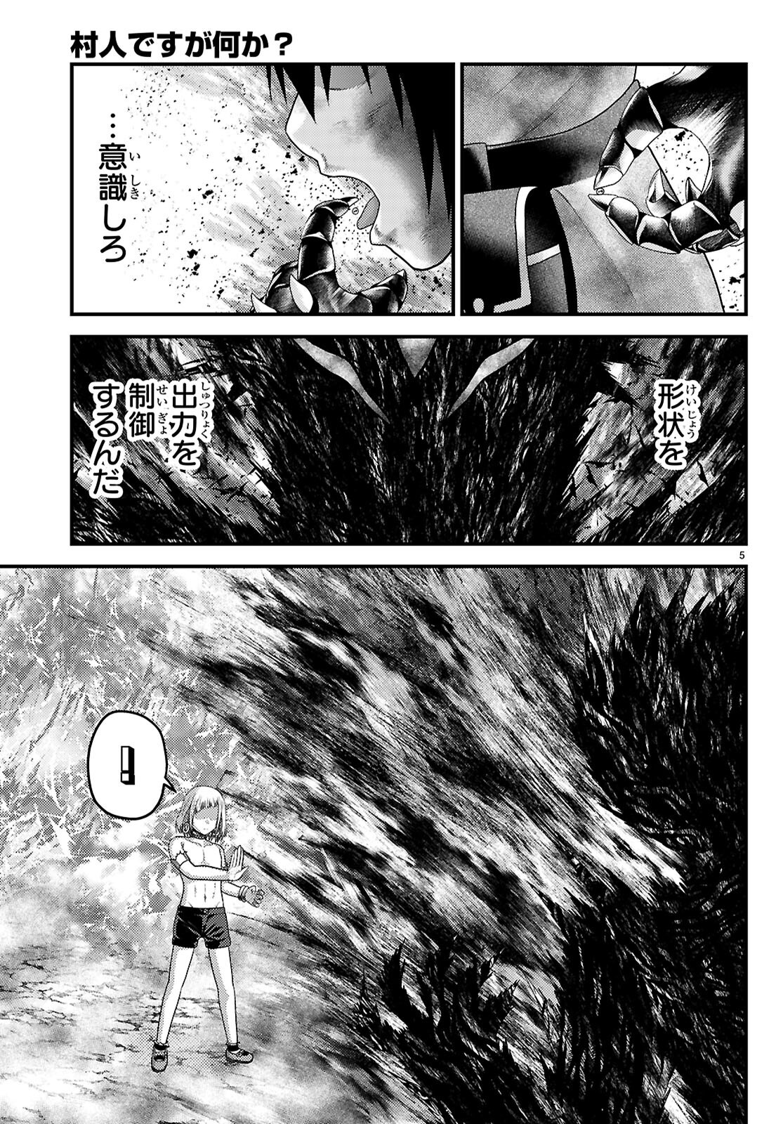 村人ですが何か Chap 93 - Next Chap 94