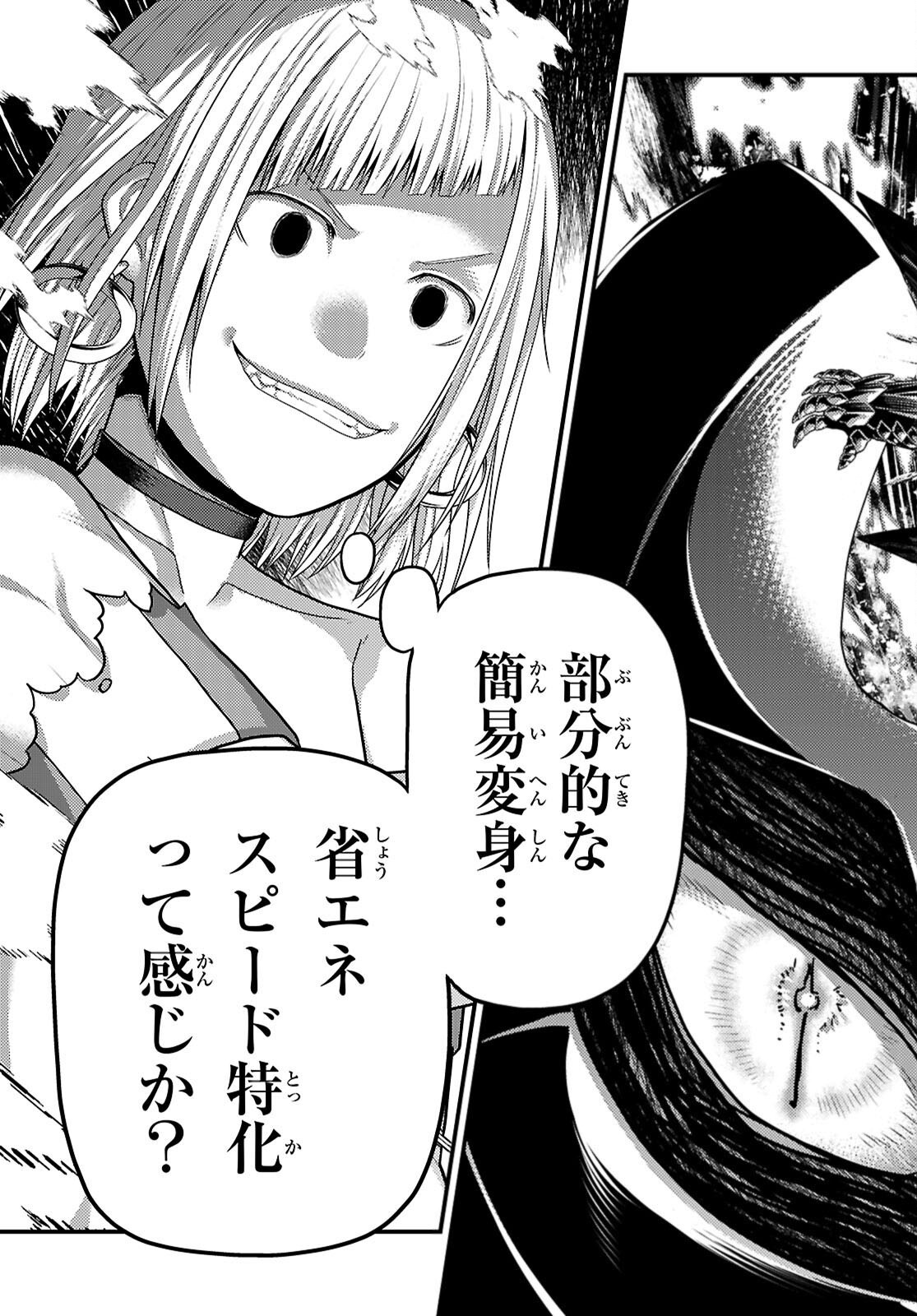村人ですが何か Chap 93 - Next Chap 94