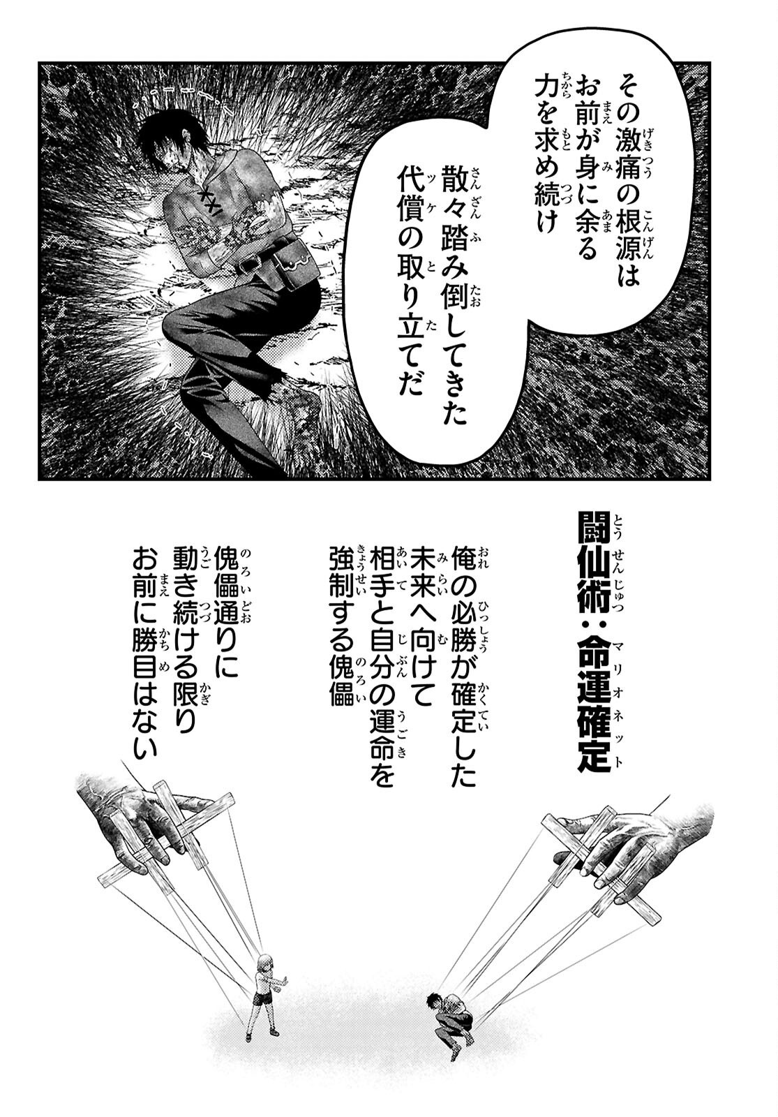 村人ですが何か Chap 93 - Next Chap 94