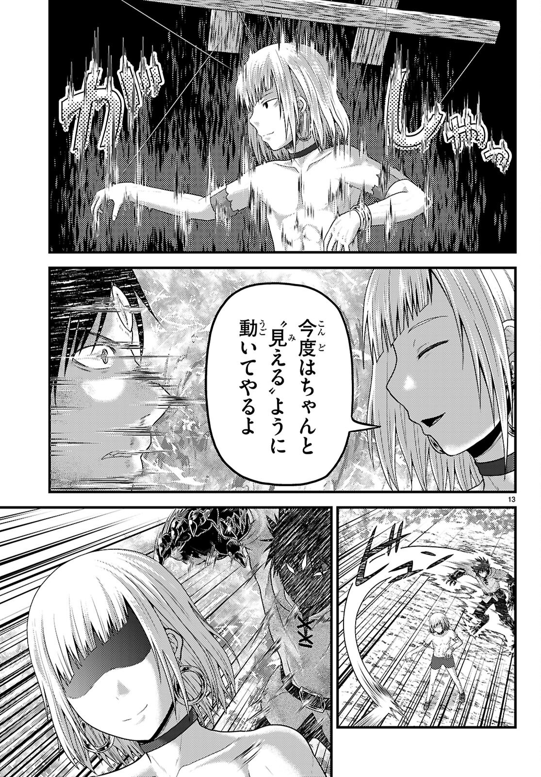 村人ですが何か Chap 93 - Next Chap 94