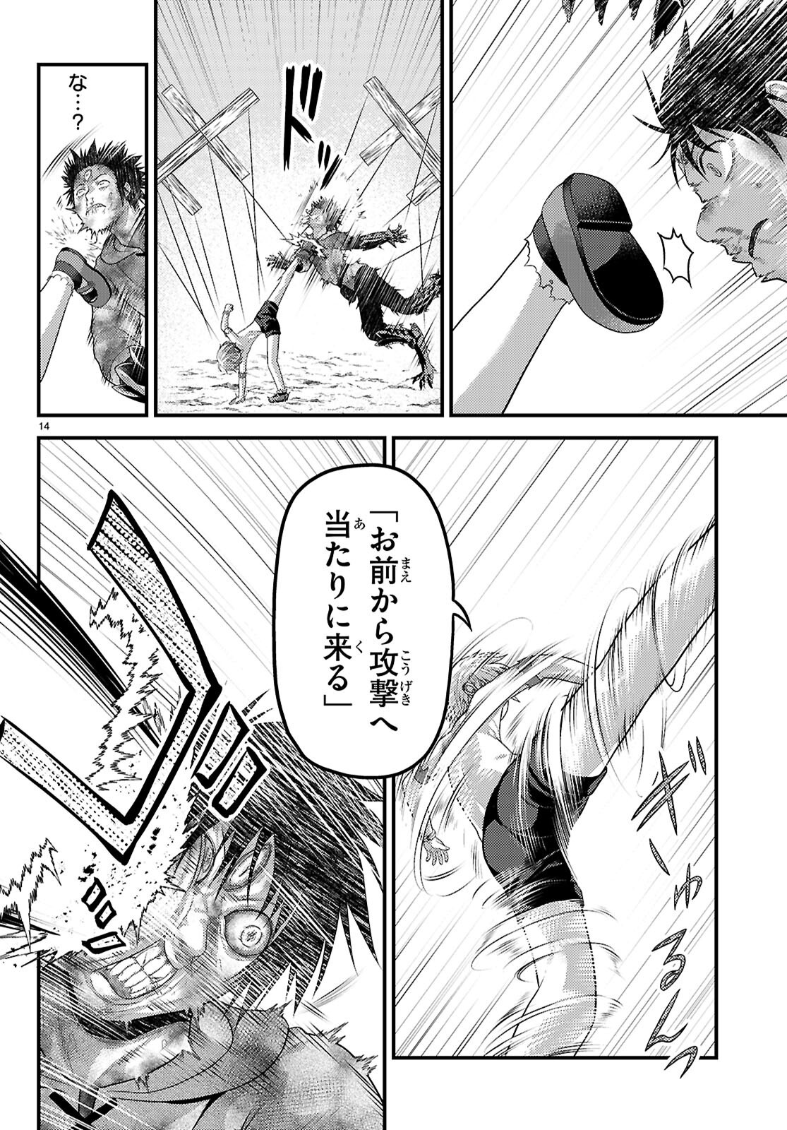 村人ですが何か Chap 93 - Next Chap 94