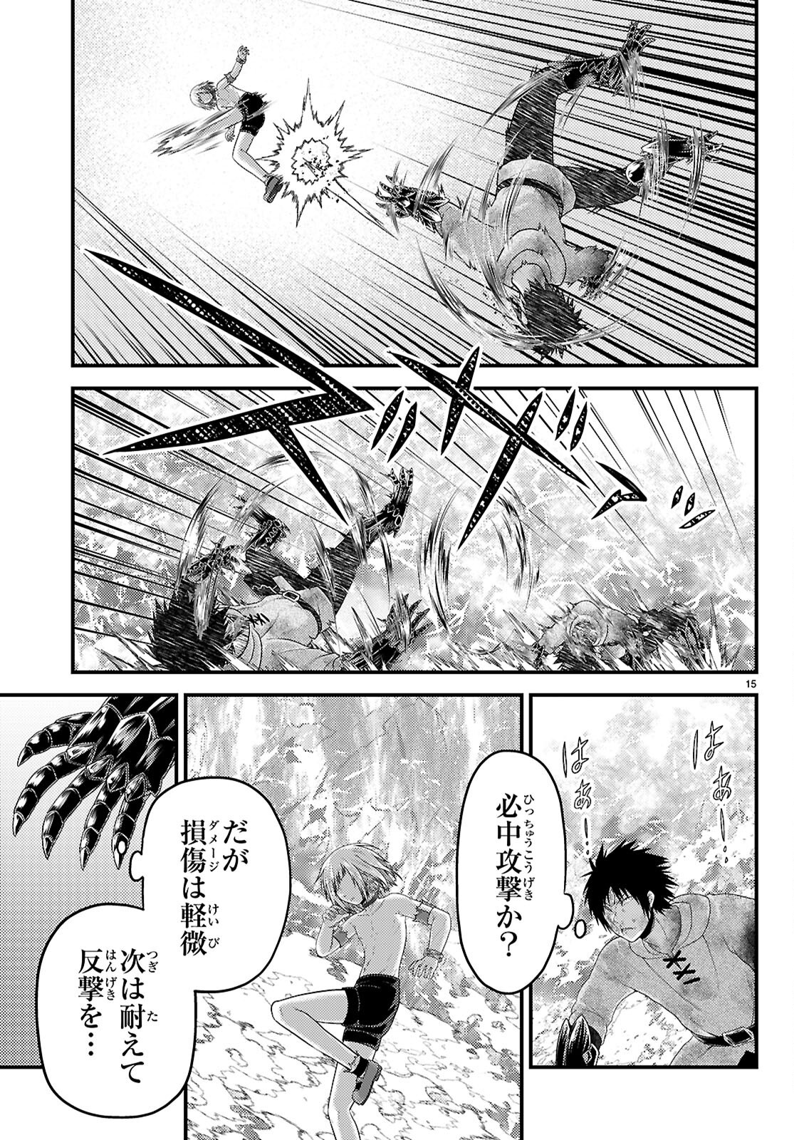 村人ですが何か Chap 93 - Next Chap 94