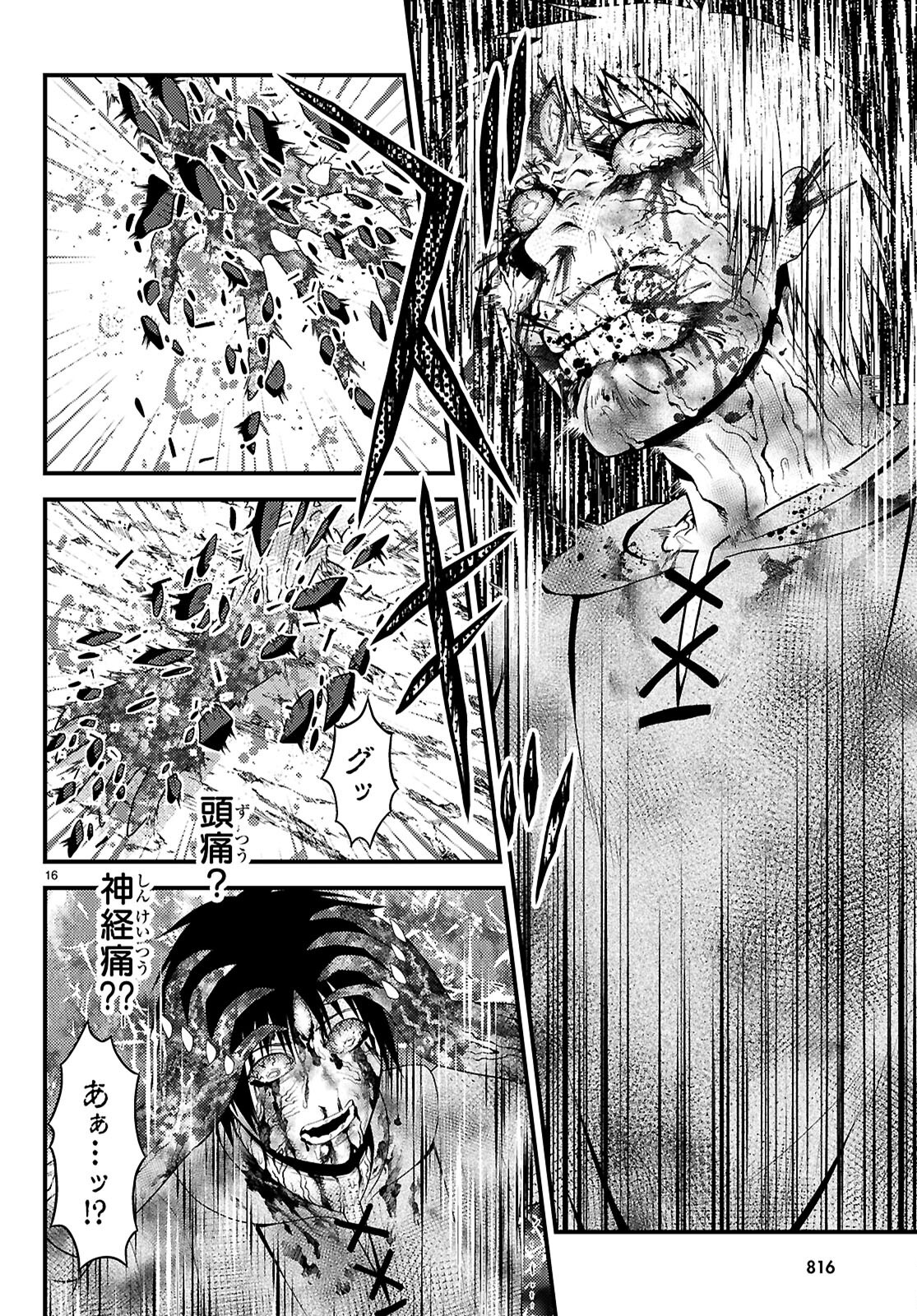 村人ですが何か Chap 93 - Next Chap 94