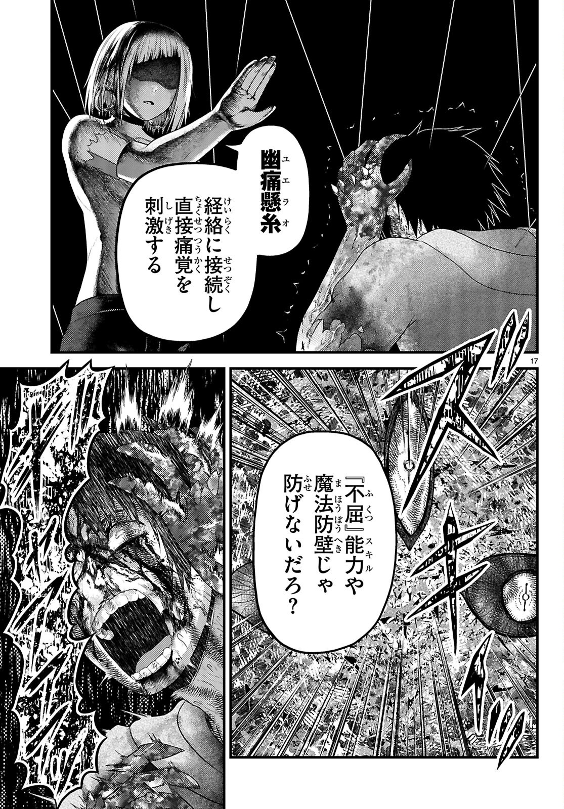村人ですが何か Chap 93 - Next Chap 94