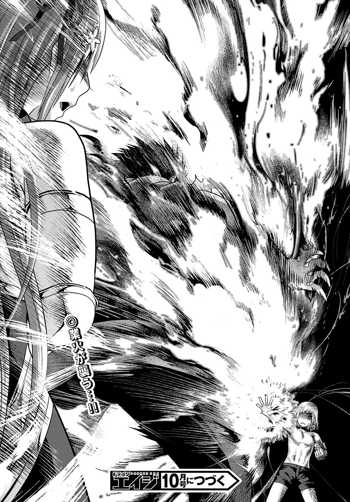 村人ですが何か Chap 93 - Next Chap 94