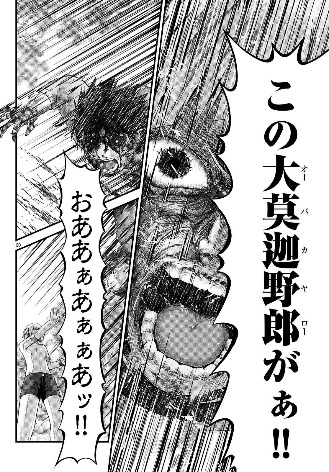 村人ですが何か Chap 93 - Next Chap 94