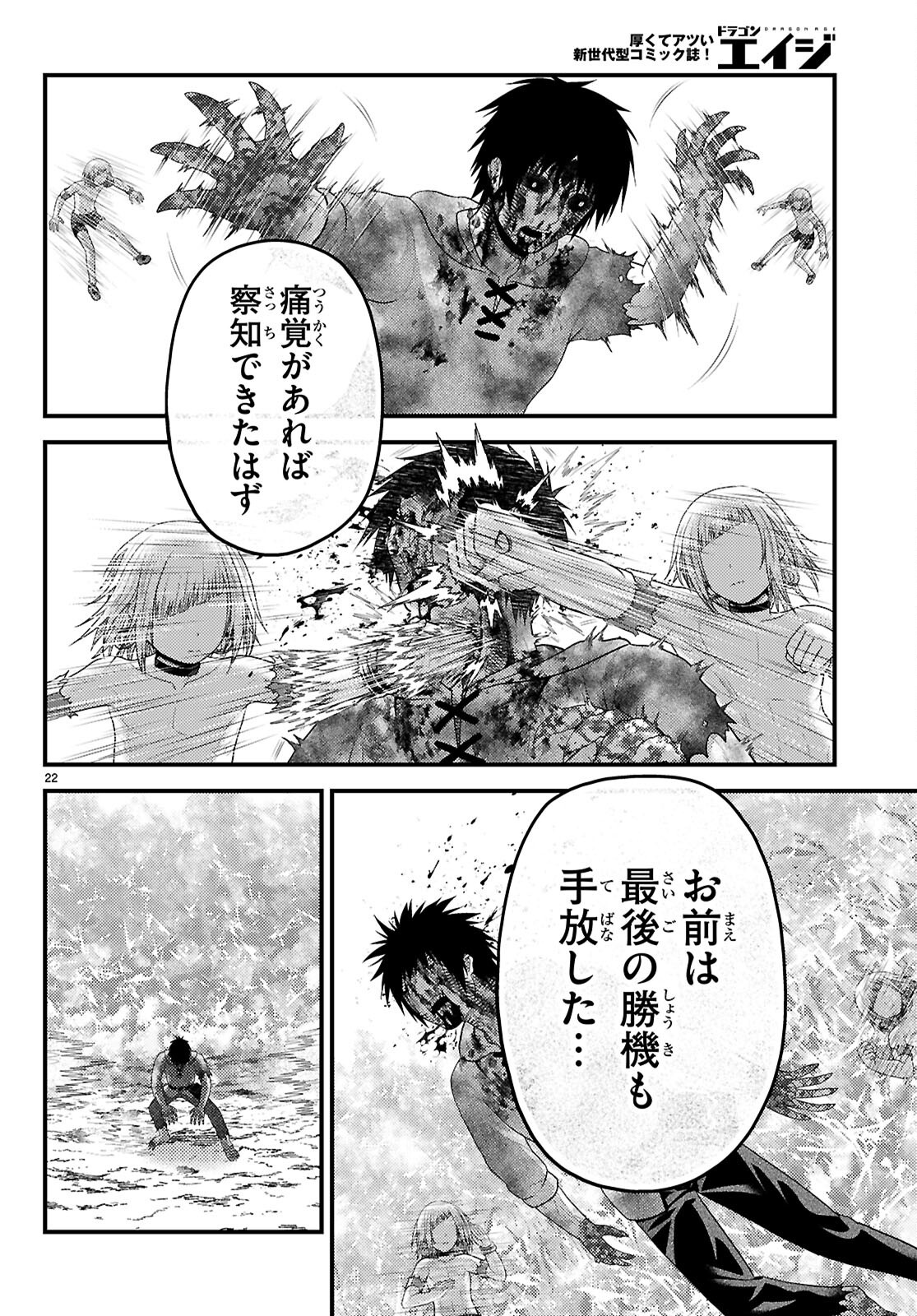 村人ですが何か Chap 93 - Next Chap 94