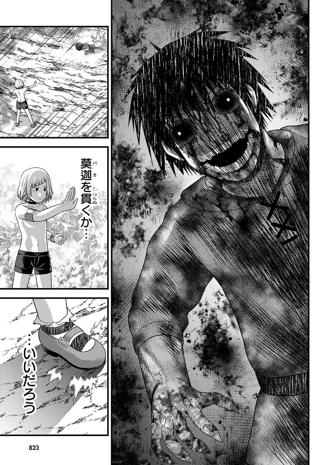 村人ですが何か Chap 93 - Next Chap 94