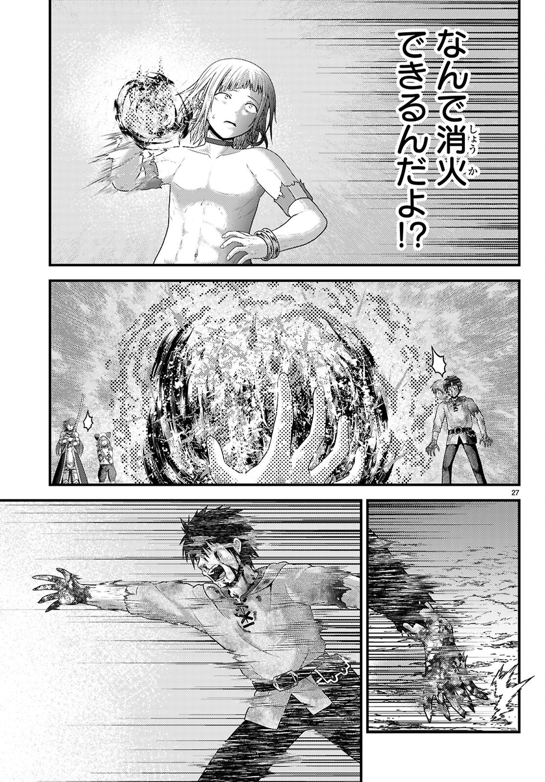 村人ですが何か Chap 93 - Next Chap 94