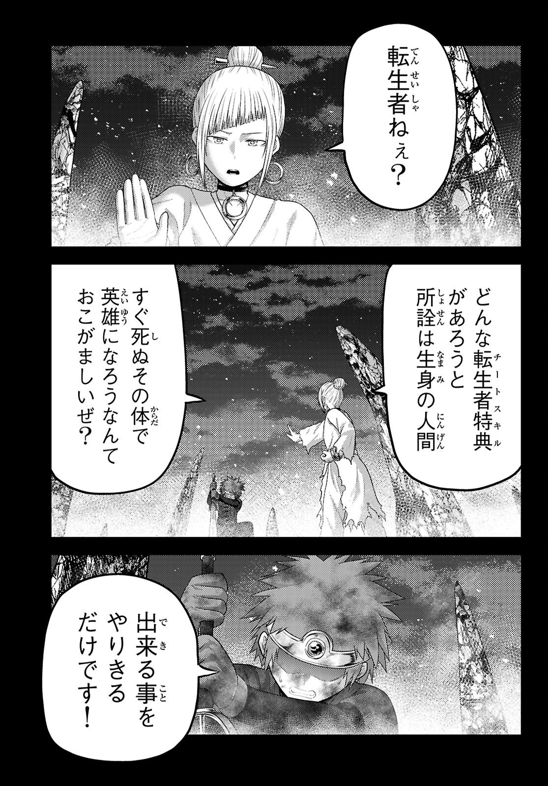 村人ですが何か Chap 94 - Next Chap 95