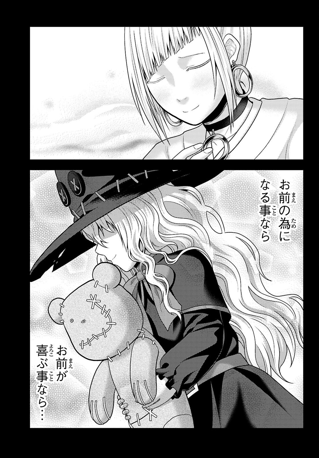 村人ですが何か Chap 94 - Next Chap 95