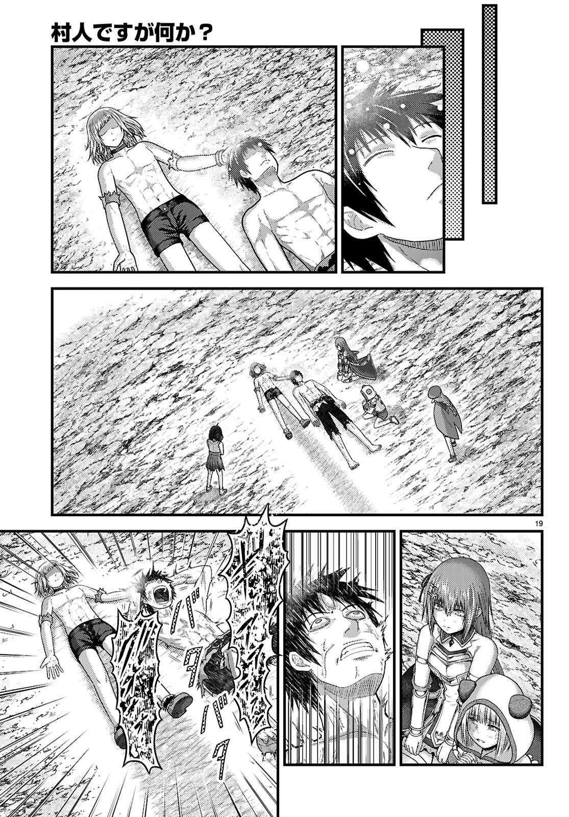 村人ですが何か Chap 94 - Next Chap 95