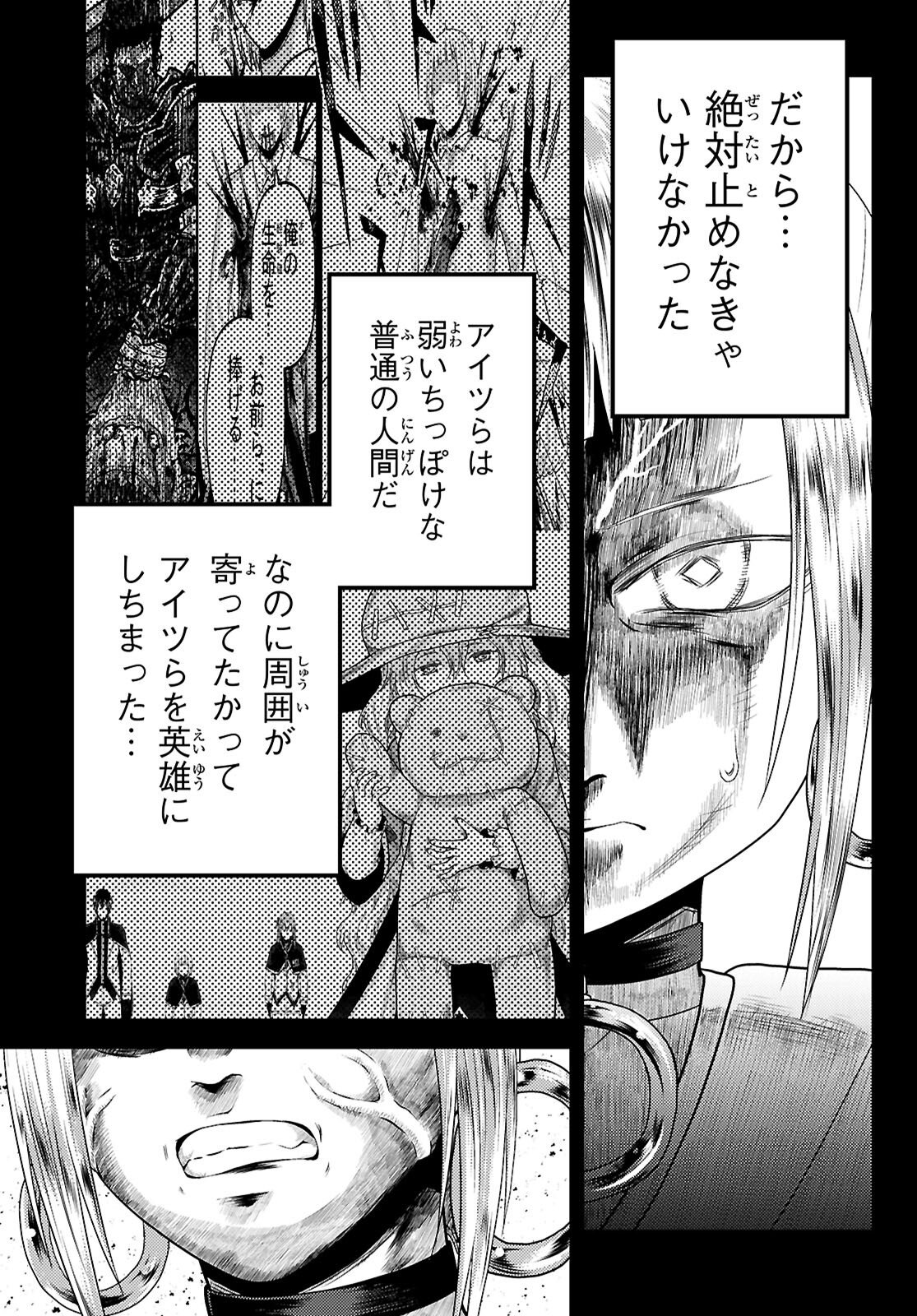 村人ですが何か Chap 94 - Next Chap 95