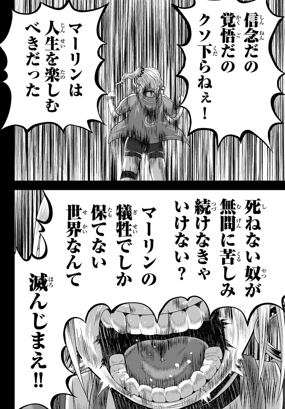 村人ですが何か Chap 94 - Next Chap 95