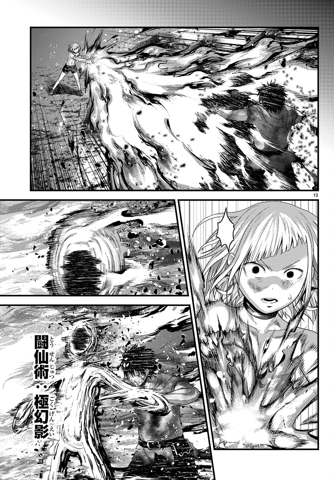 村人ですが何か Chap 94 - Next Chap 95