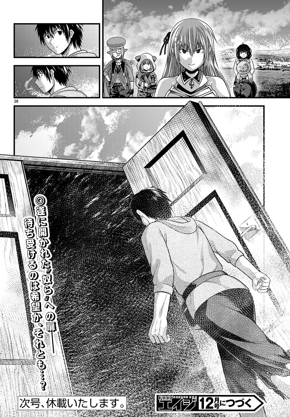 村人ですが何か Chap 94 - Next Chap 95