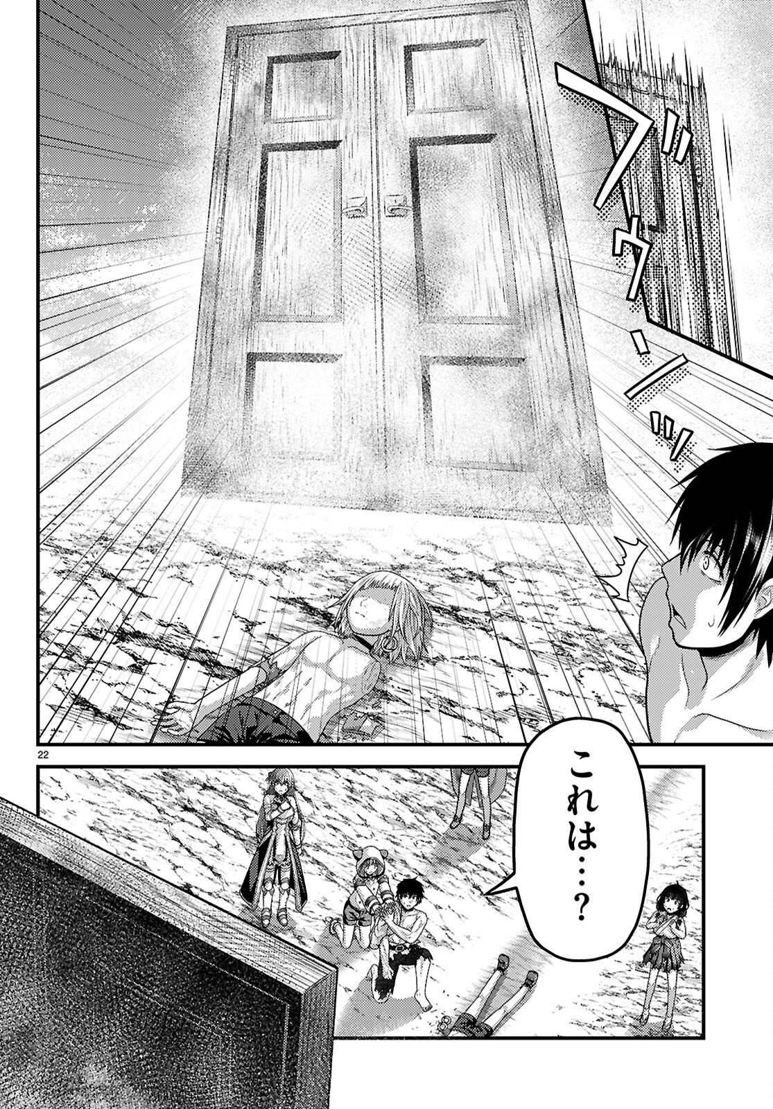 村人ですが何か Chap 94 - Next Chap 95