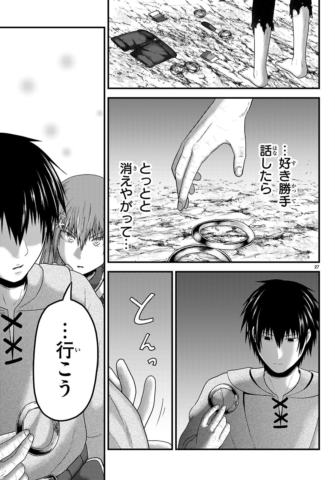 村人ですが何か Chap 94 - Next Chap 95