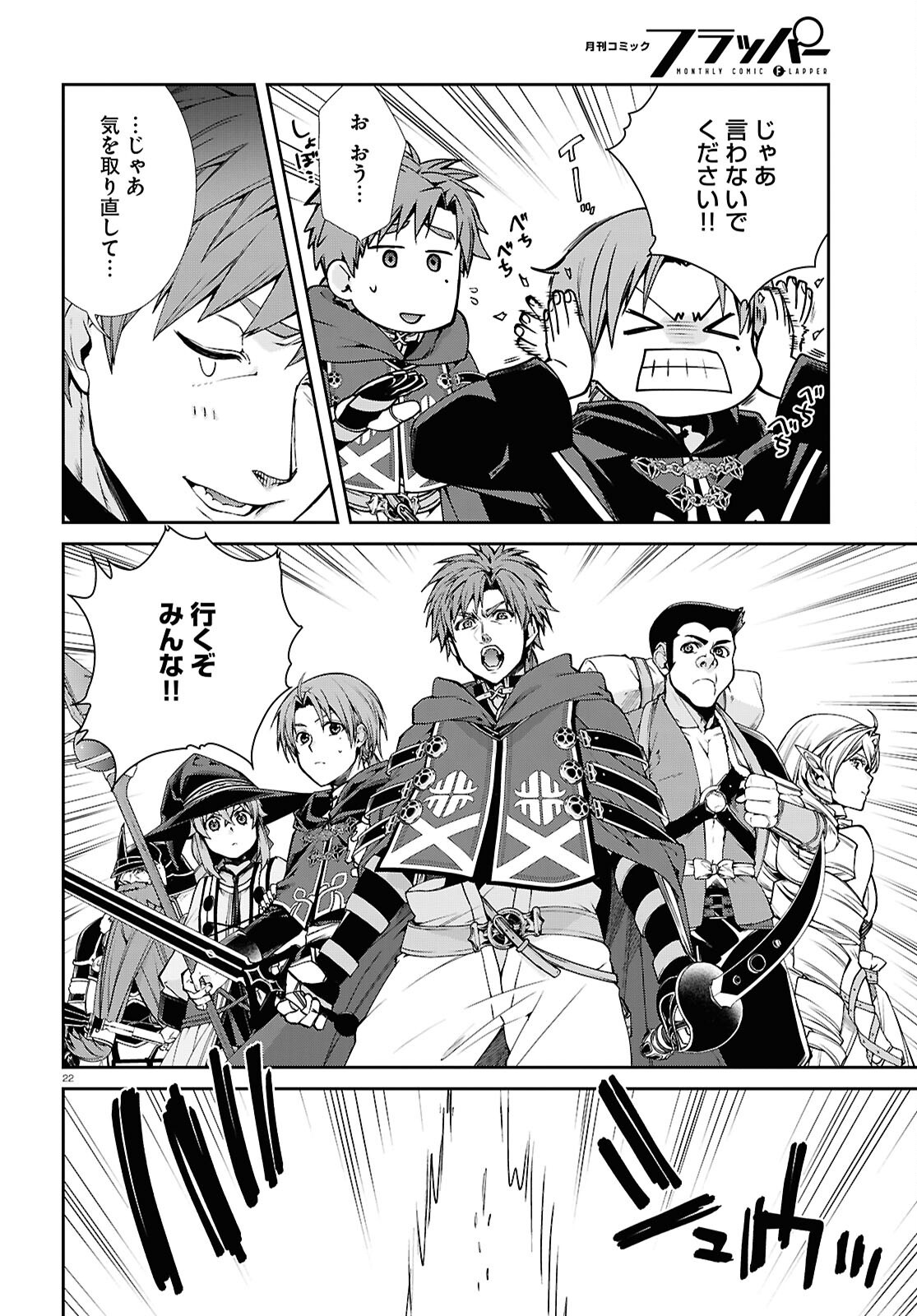 無職転生 異世界行ったら本気だす Chap 106 - Next Chap 107