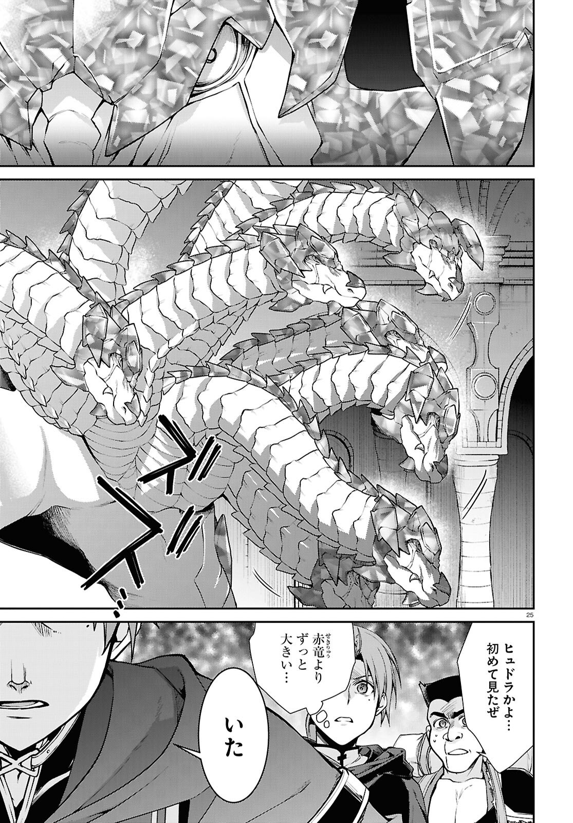 無職転生 異世界行ったら本気だす Chap 106 - Next Chap 107
