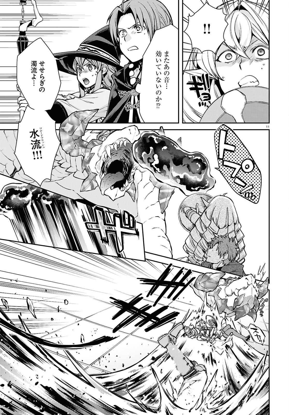 無職転生 異世界行ったら本気だす Chap 107 - Next Chap 108