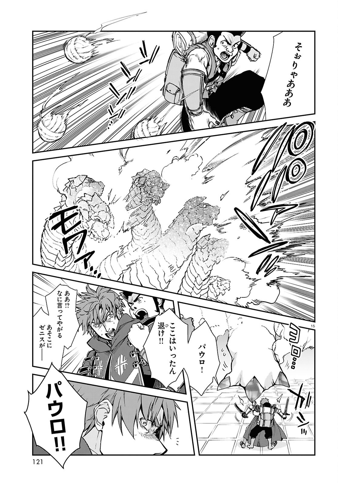 無職転生 異世界行ったら本気だす Chap 107 - Next Chap 108