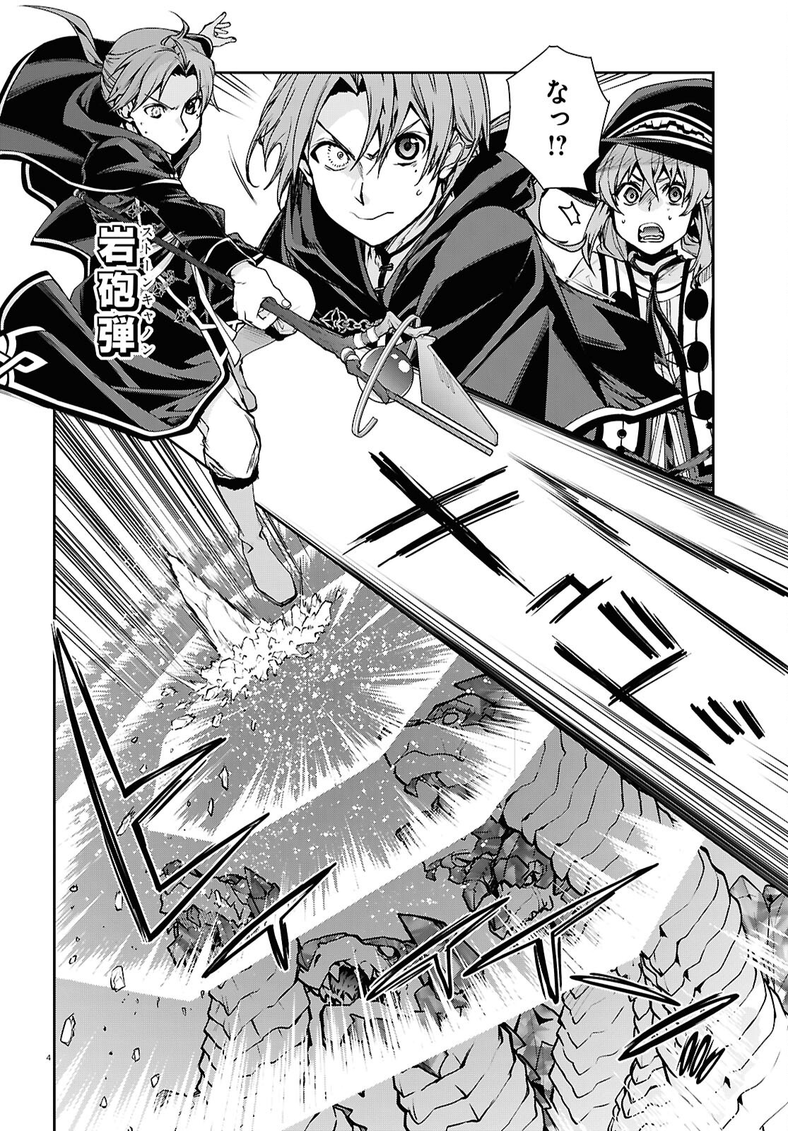 無職転生 異世界行ったら本気だす Chap 107 - Next Chap 108