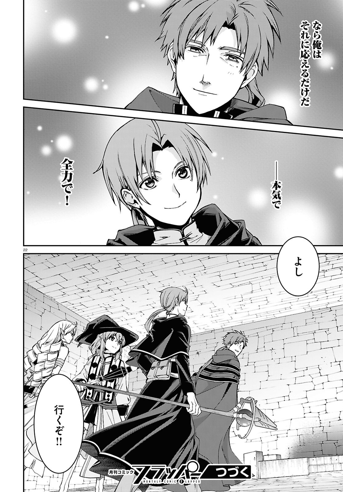 無職転生 異世界行ったら本気だす Chap 108 - Next Chap 109