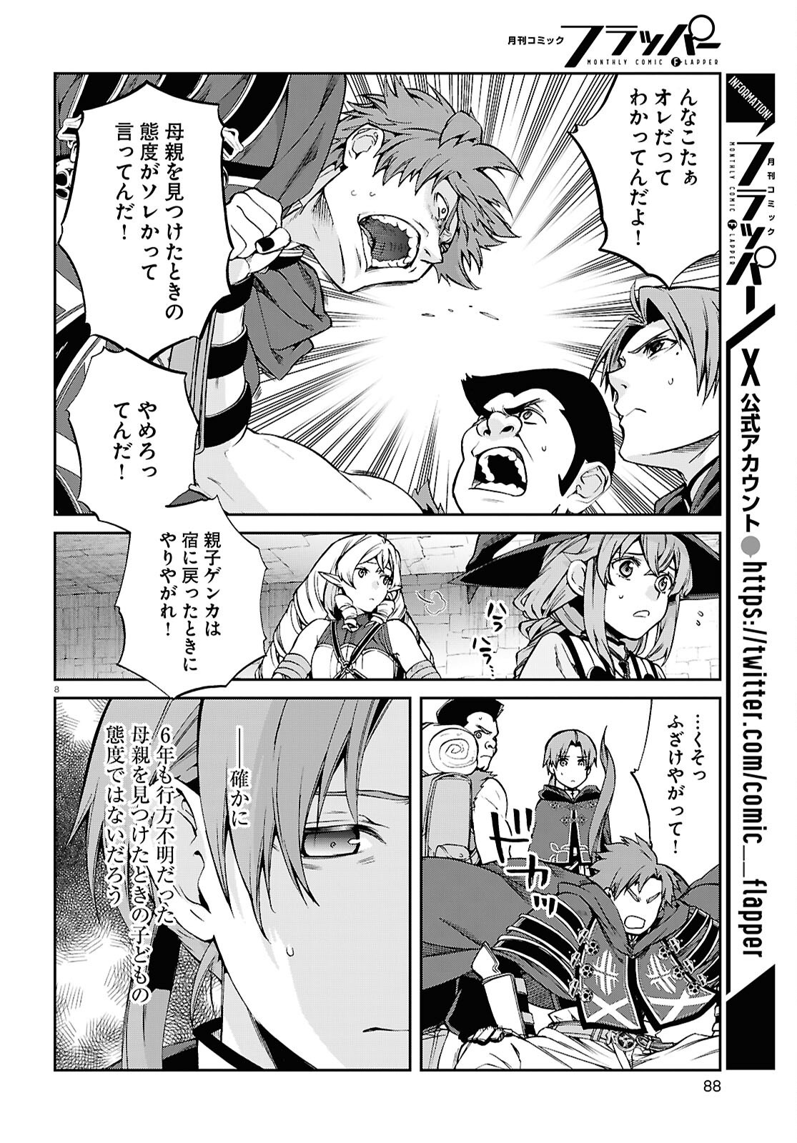 無職転生 異世界行ったら本気だす Chap 108 - Next Chap 109