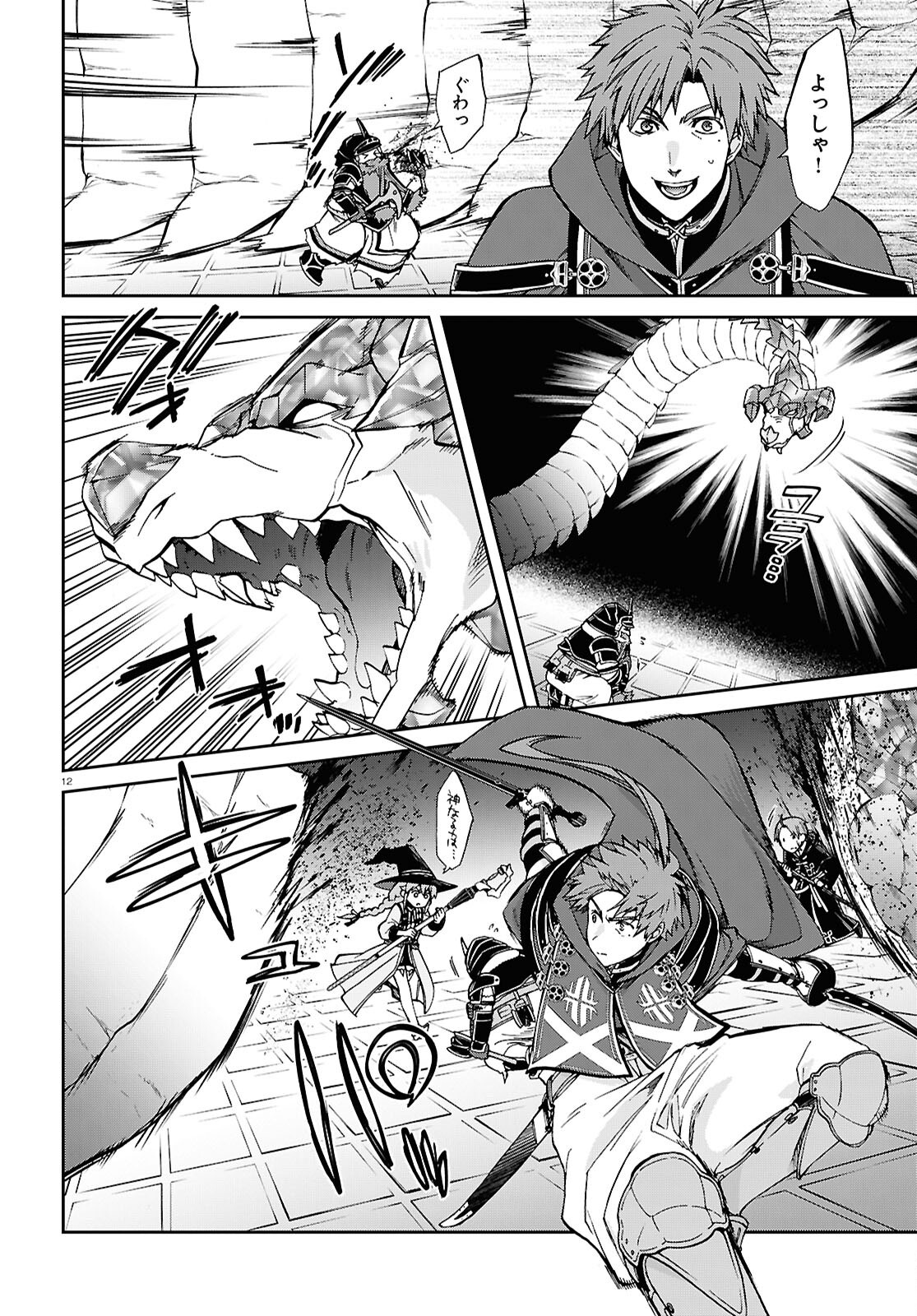 無職転生 異世界行ったら本気だす Chap 109 - Next Chap 110