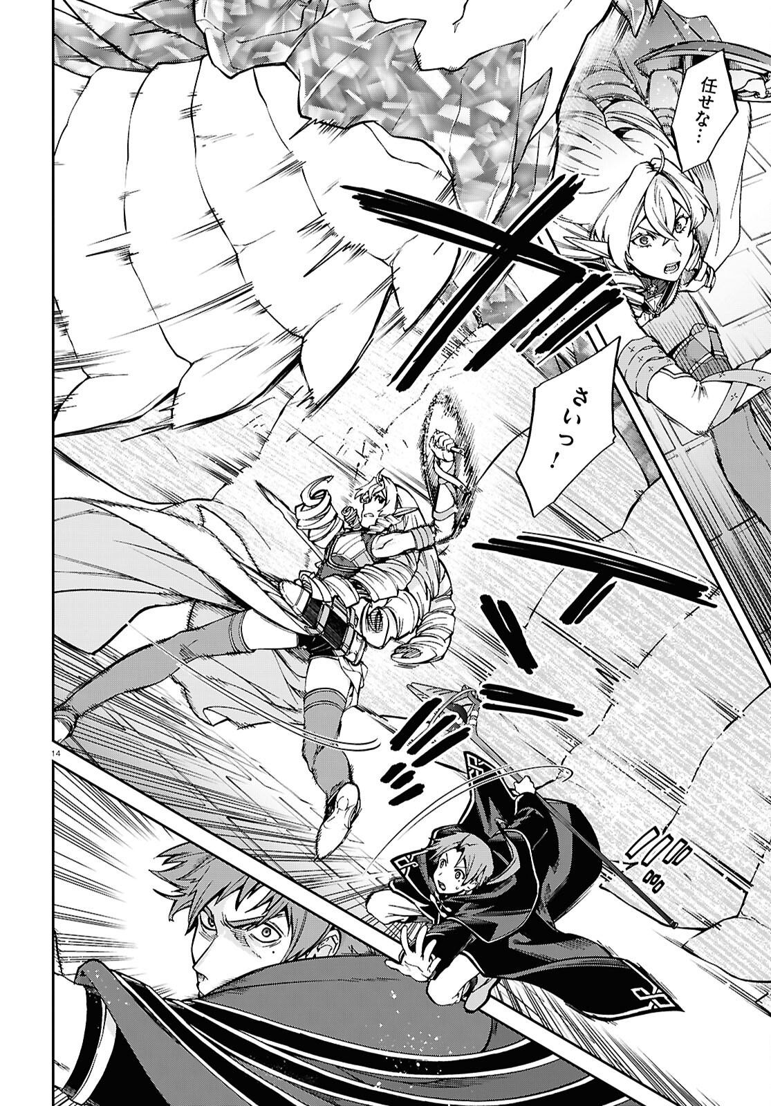 無職転生 異世界行ったら本気だす Chap 109 - Next Chap 110