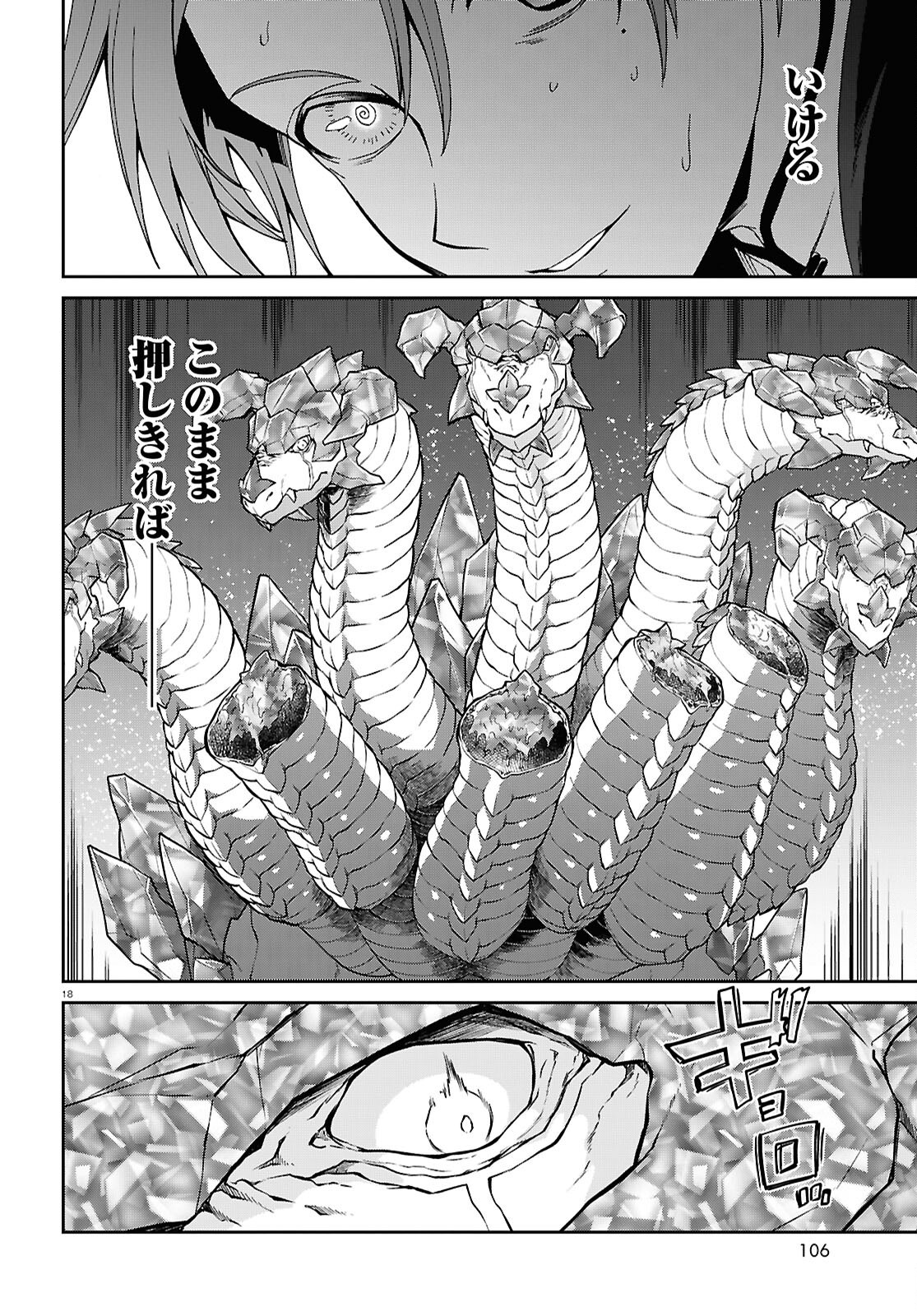 無職転生 異世界行ったら本気だす Chap 109 - Next Chap 110