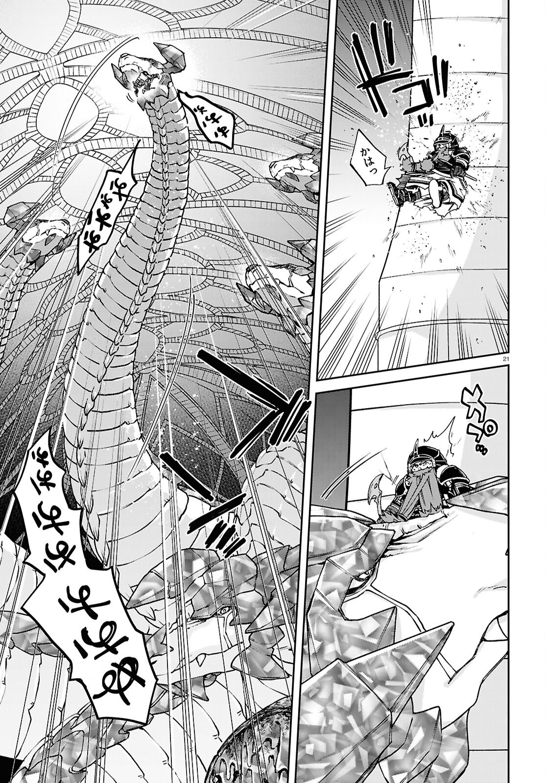 無職転生 異世界行ったら本気だす Chap 109 - Next Chap 110