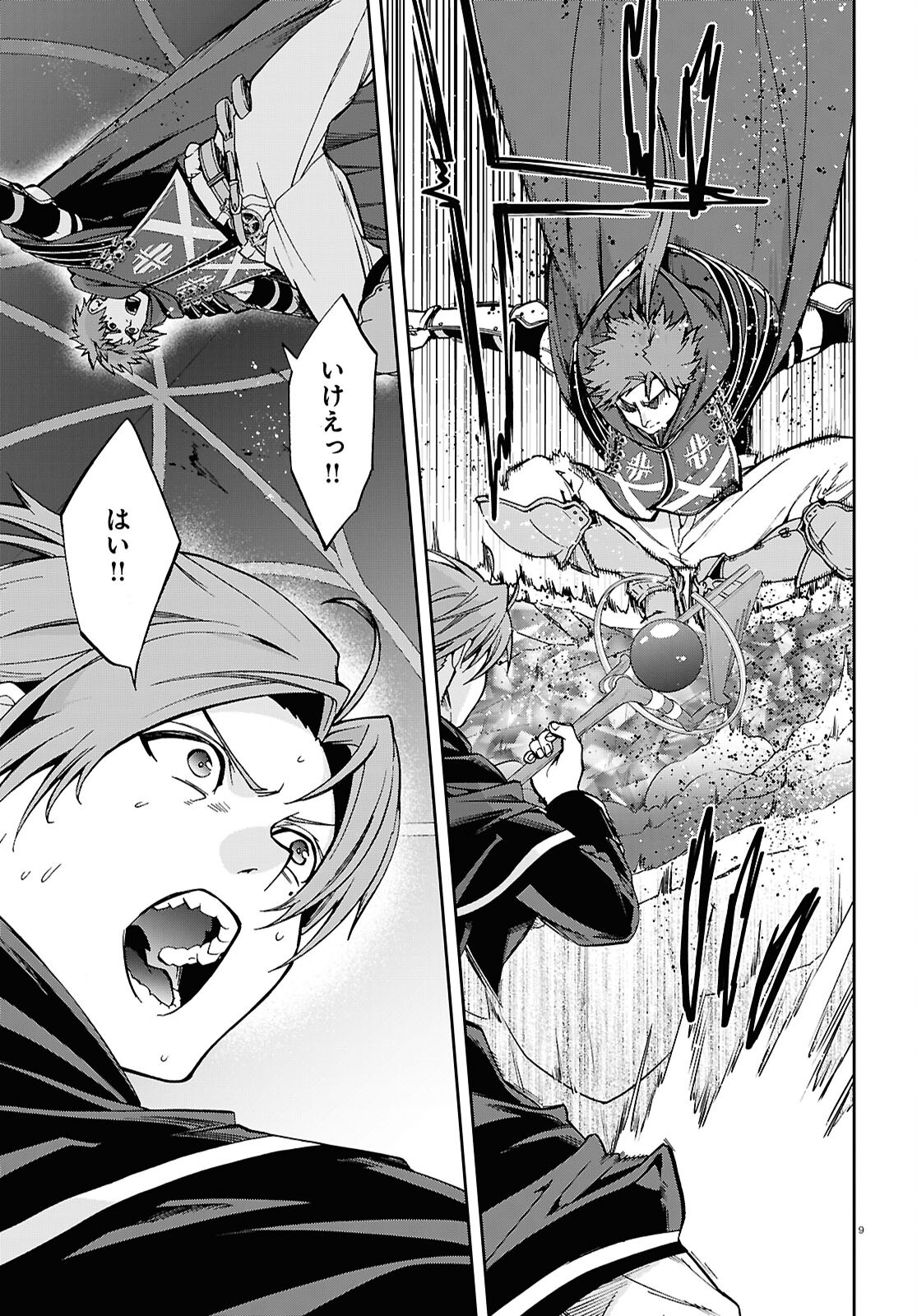 無職転生 異世界行ったら本気だす Chap 109 - Next Chap 110