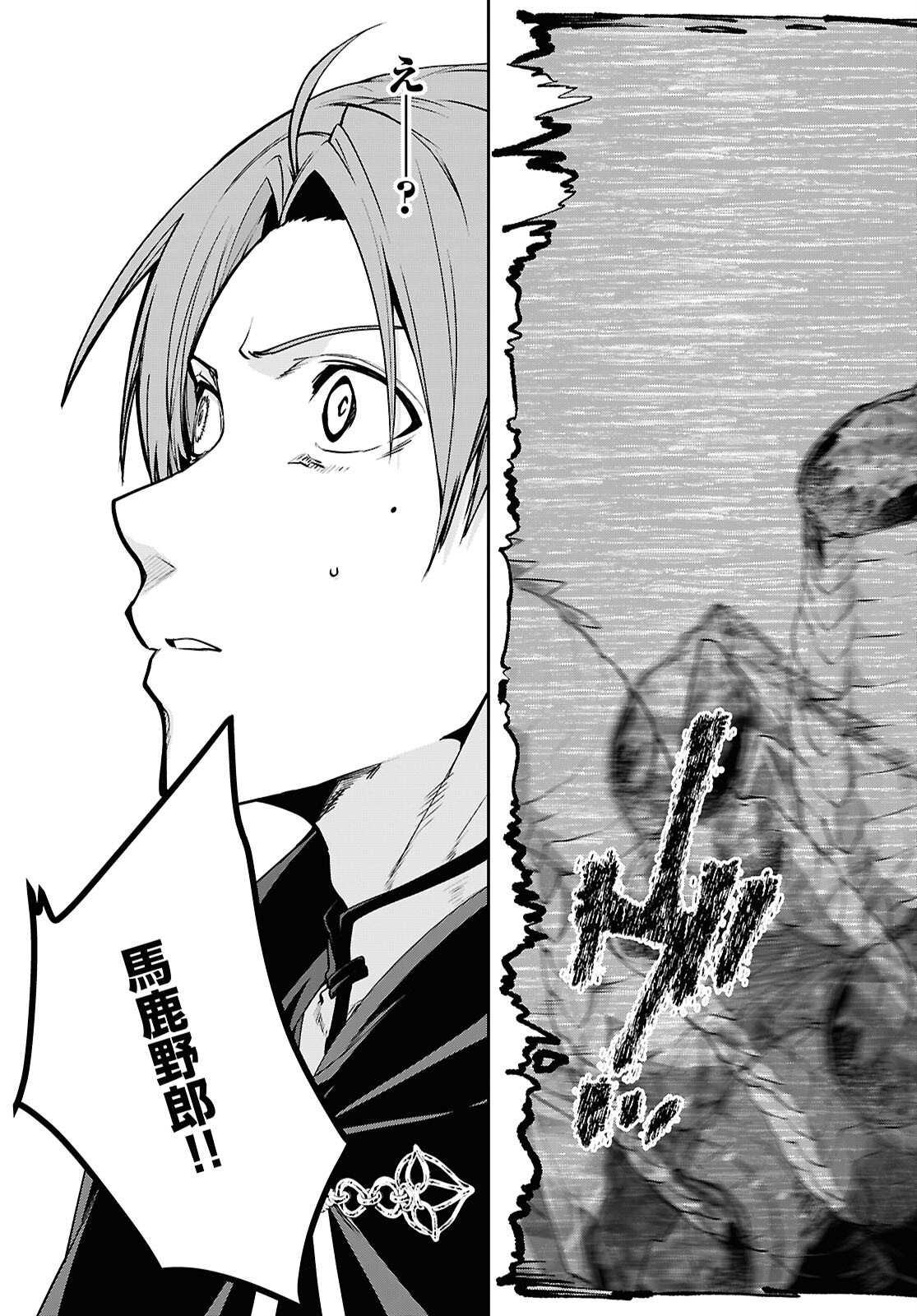 無職転生 異世界行ったら本気だす Chap 110 - Next Chap 111